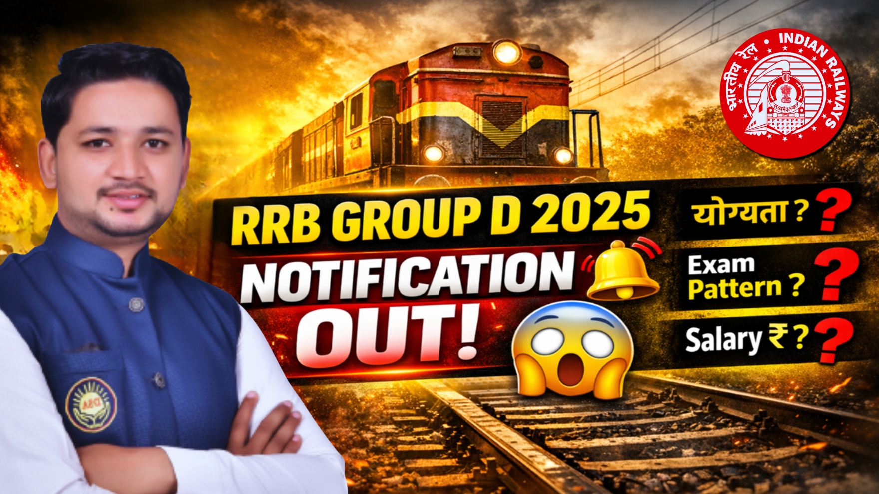 Railway RRB Group D Recruitment 2026 (21,997 Posts)
