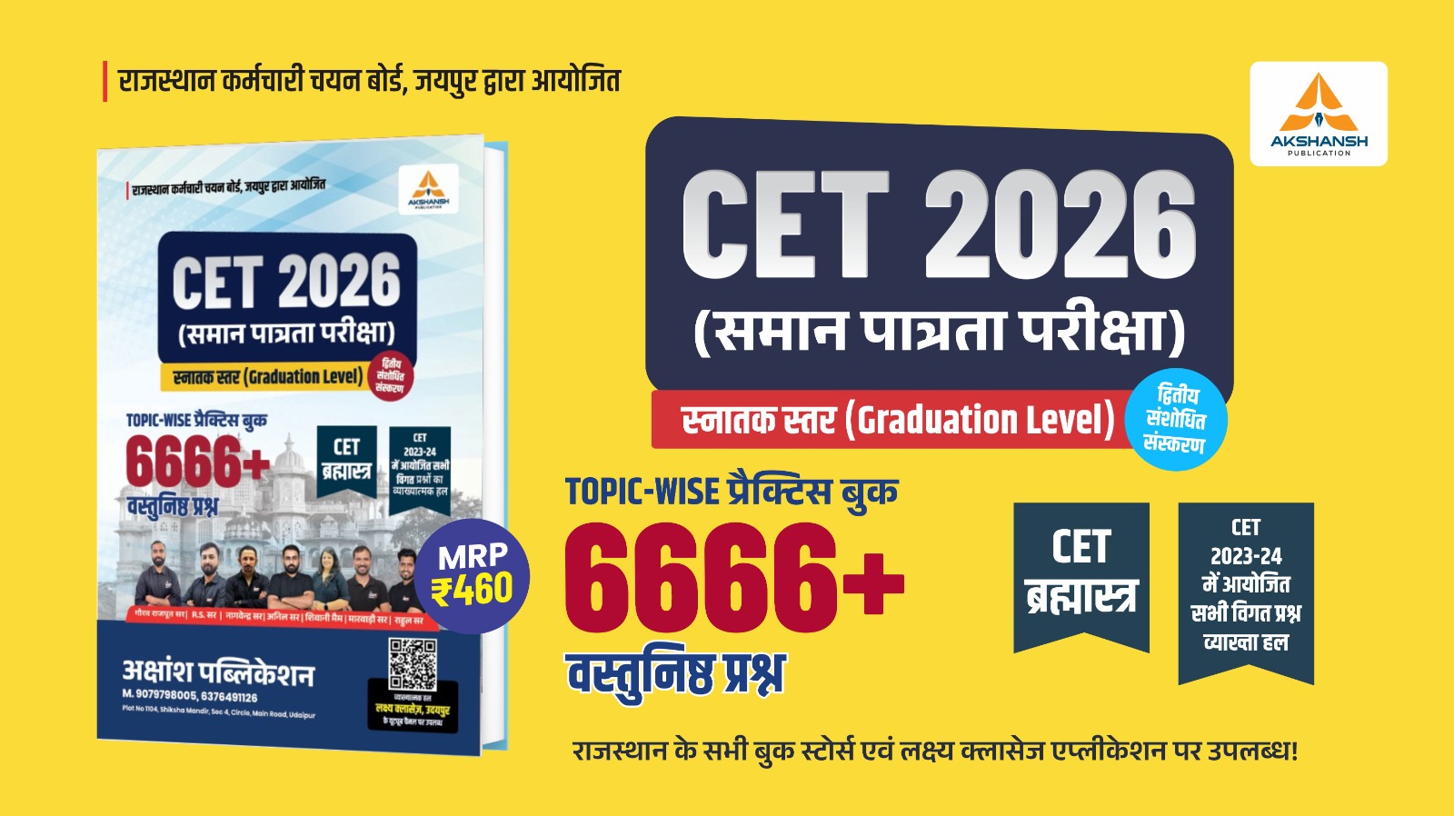 CET Graduation 2026 Practice (6666+) Book