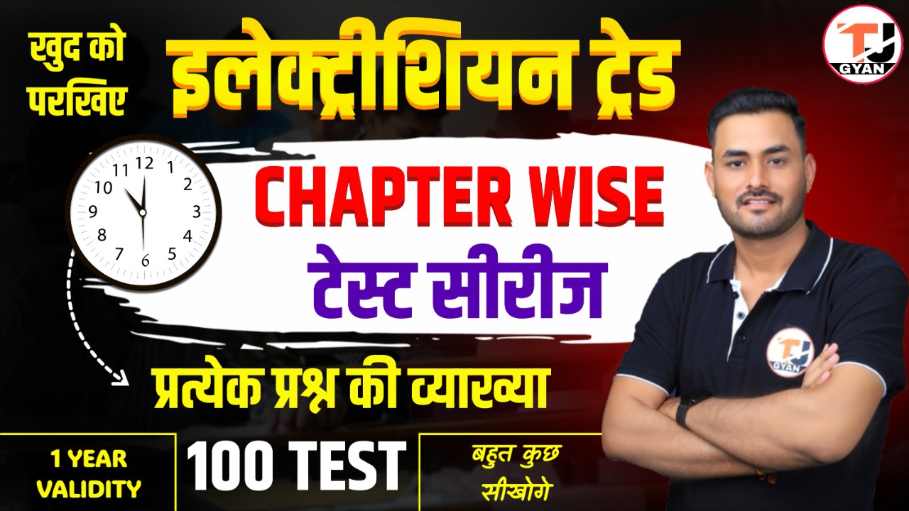 Electrician Trade Complete Syllabus Topic wise Test Series For All India Exams