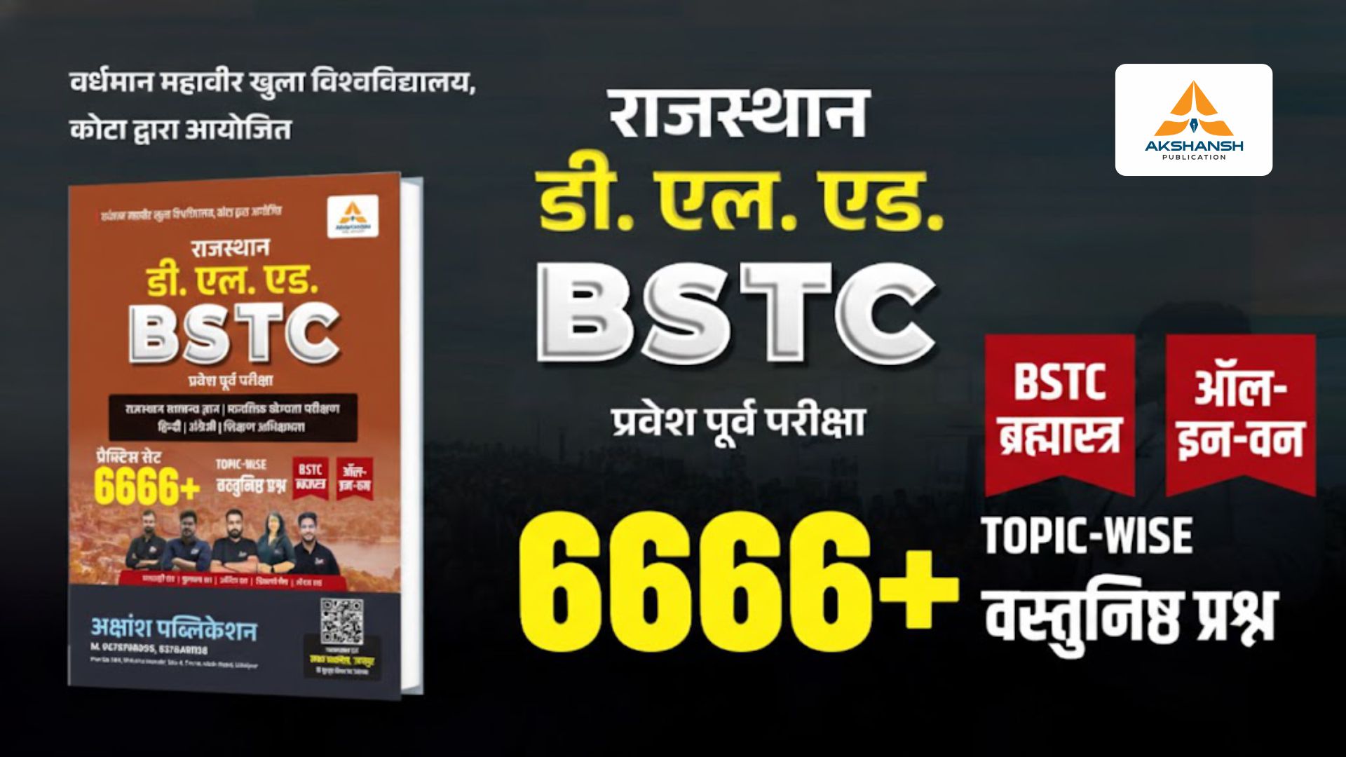 BSTC Practice Book (6666+) - 2026 New Edition