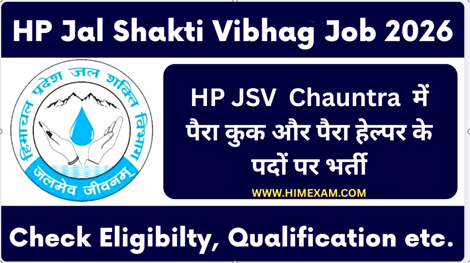 Jal Shakti Vibhag Chauntra Para Cook & Para Helper Recruitment 2026