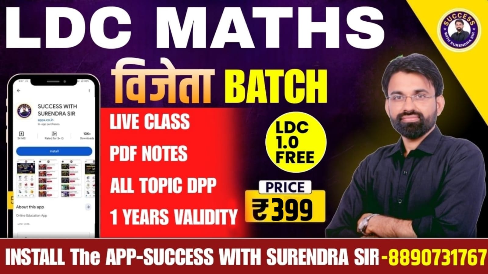 ldc 2026 syllabus