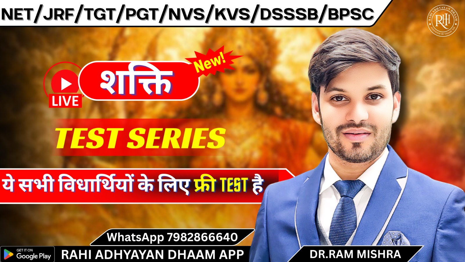 शक्ति Series