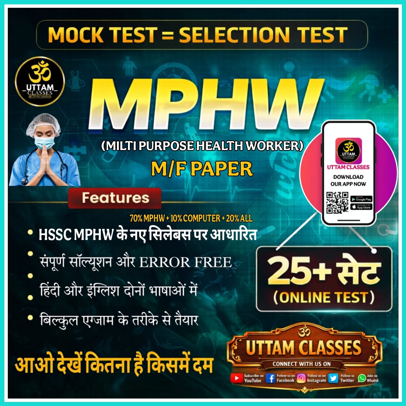 MPHW MOCK TEST (1-25)  SET