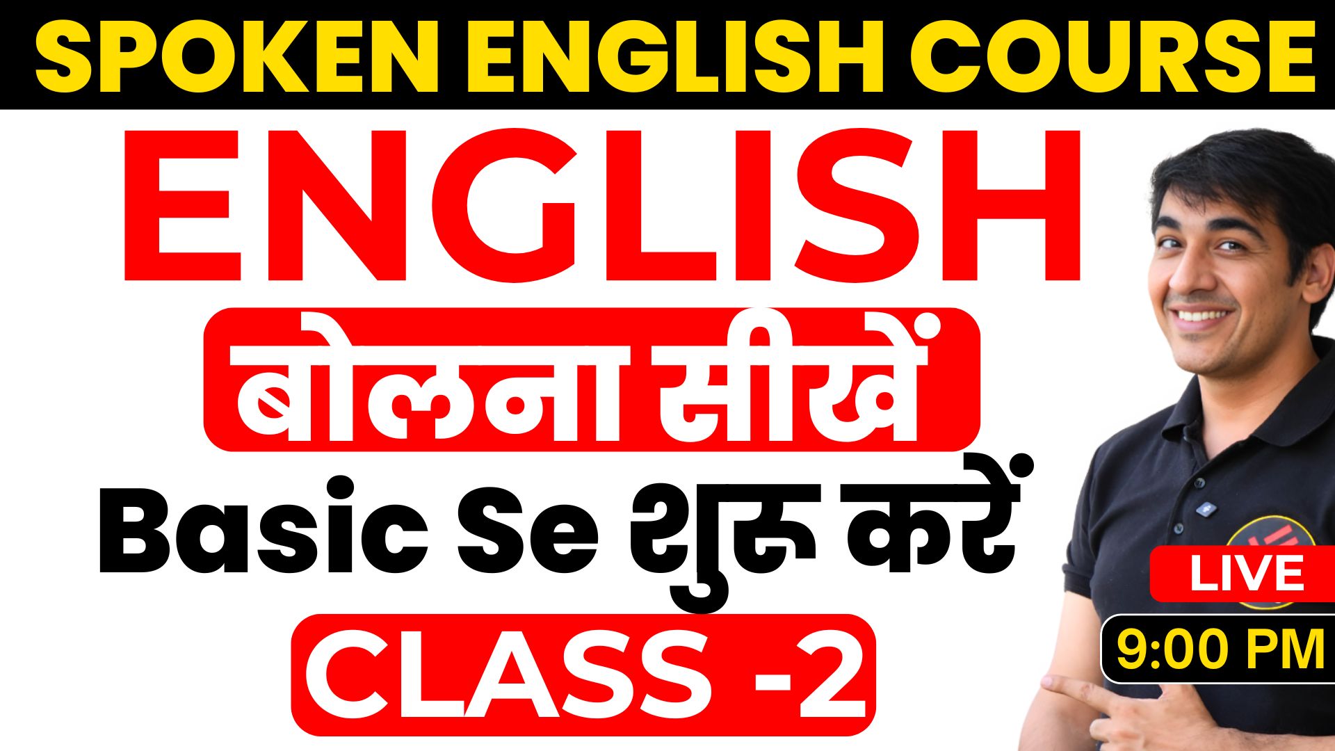 Simple Present Tense