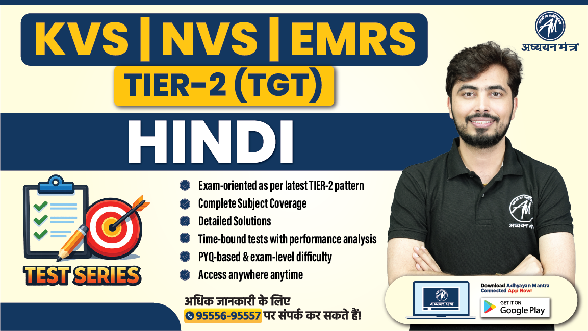 KVS/NVS/EMRS TGT HINDI Tier 2 Test Series