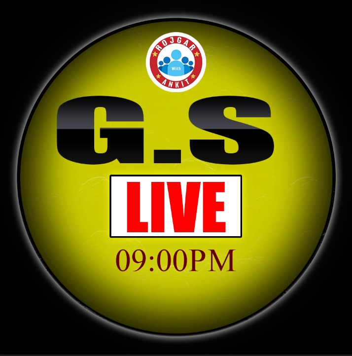 GS (साधना बैच)