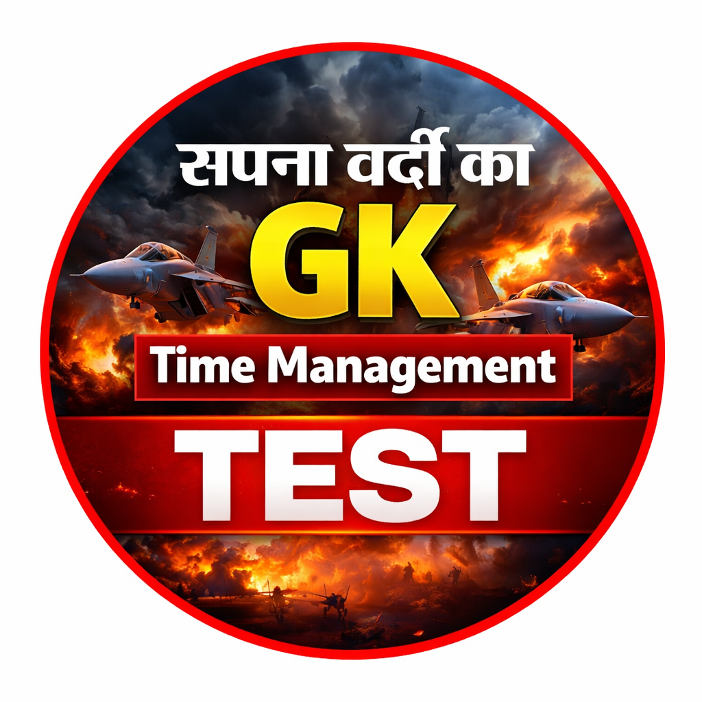 *General Knowledge*