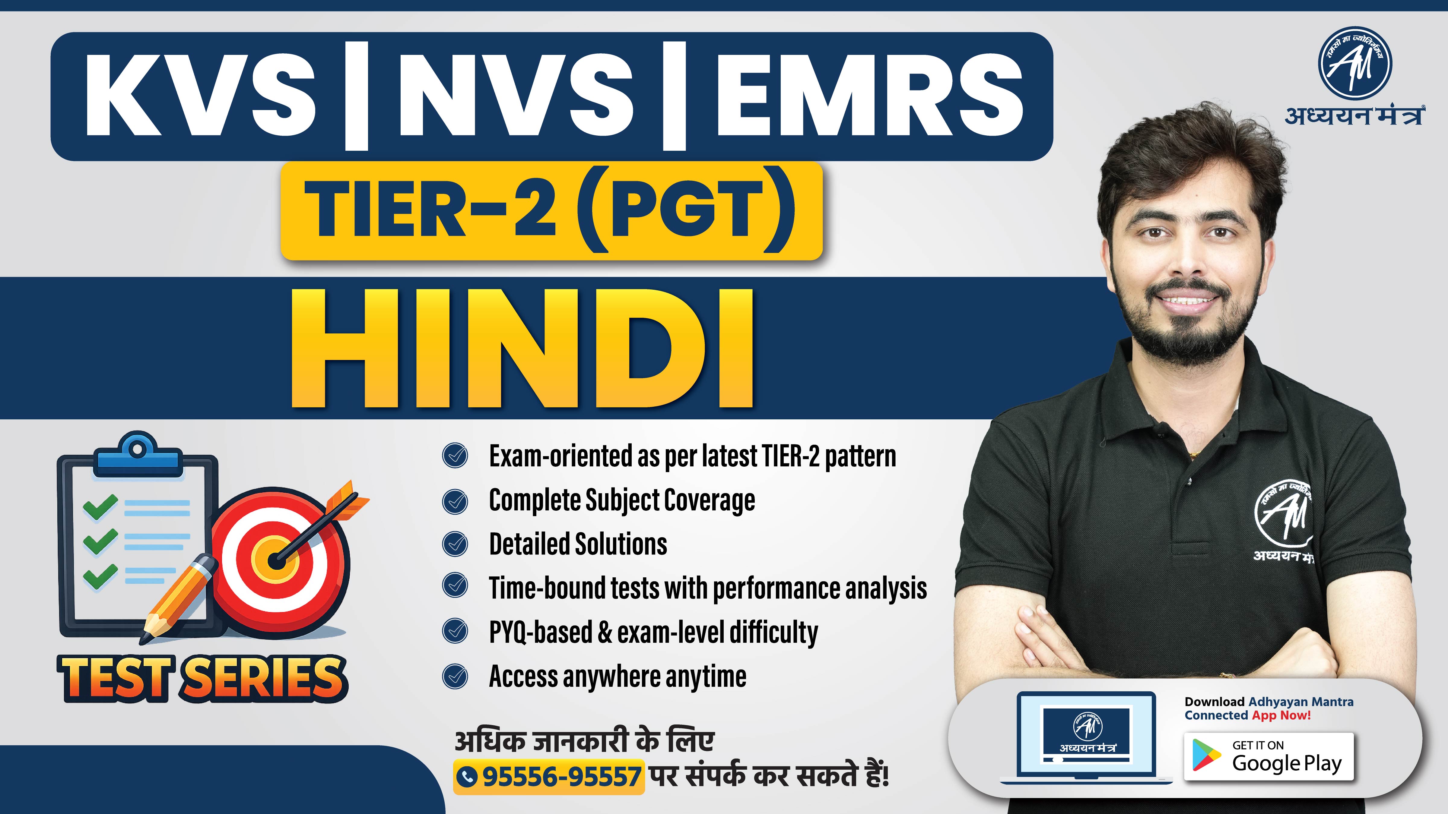 KVS/NVS/EMRS PGT Hindi Tier 2 Test Series