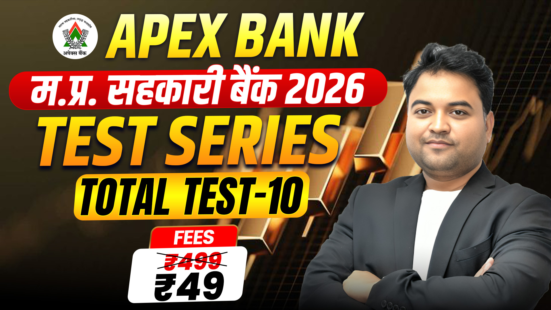 Apex Bank Test Series