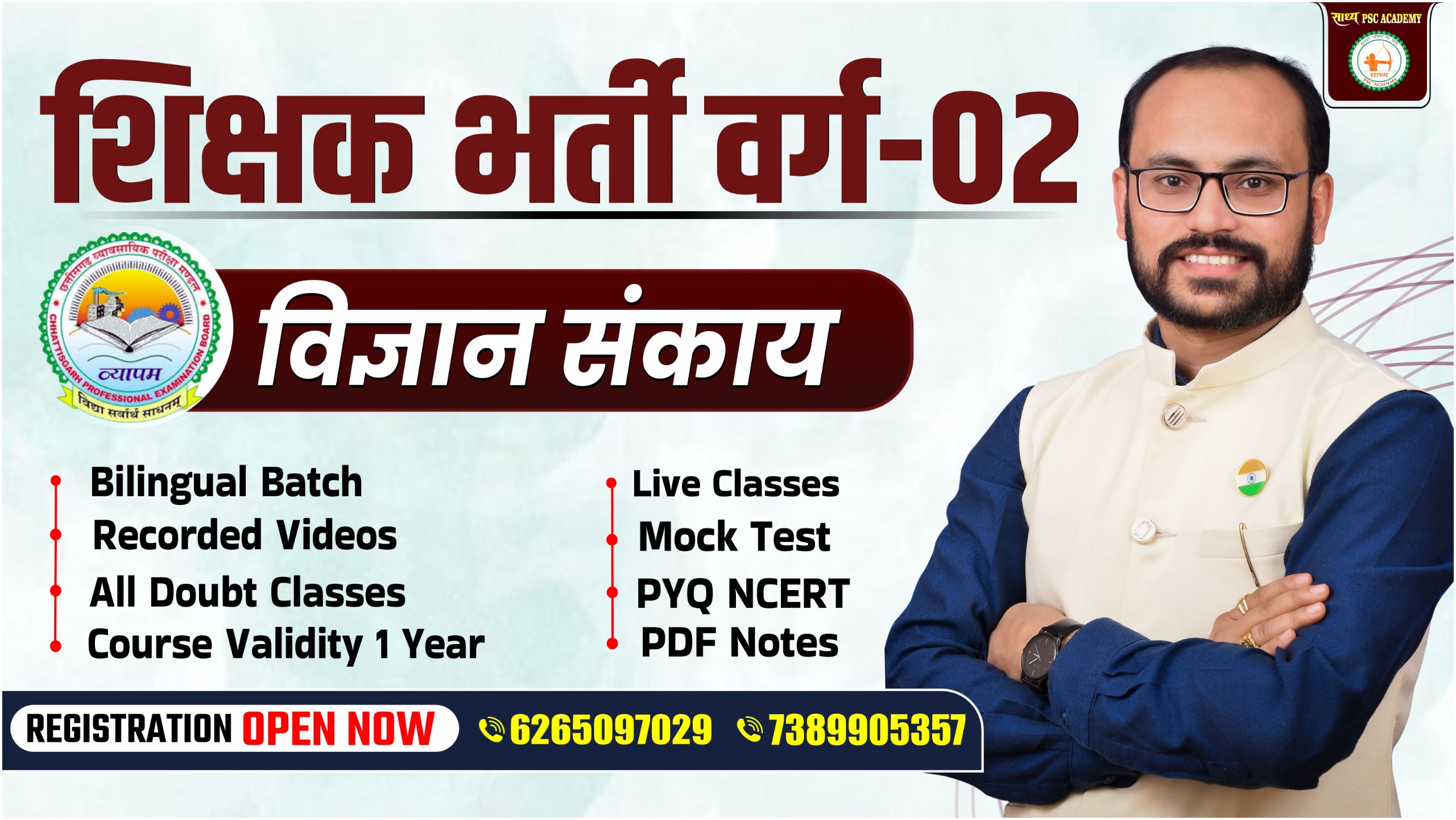 शिक्षक भर्ती – वर्ग 02 (विज्ञान संकाय)New Syllabus_100 marks