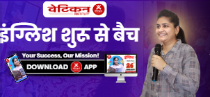 इंग्लिश शुरू से बैच  Test Series