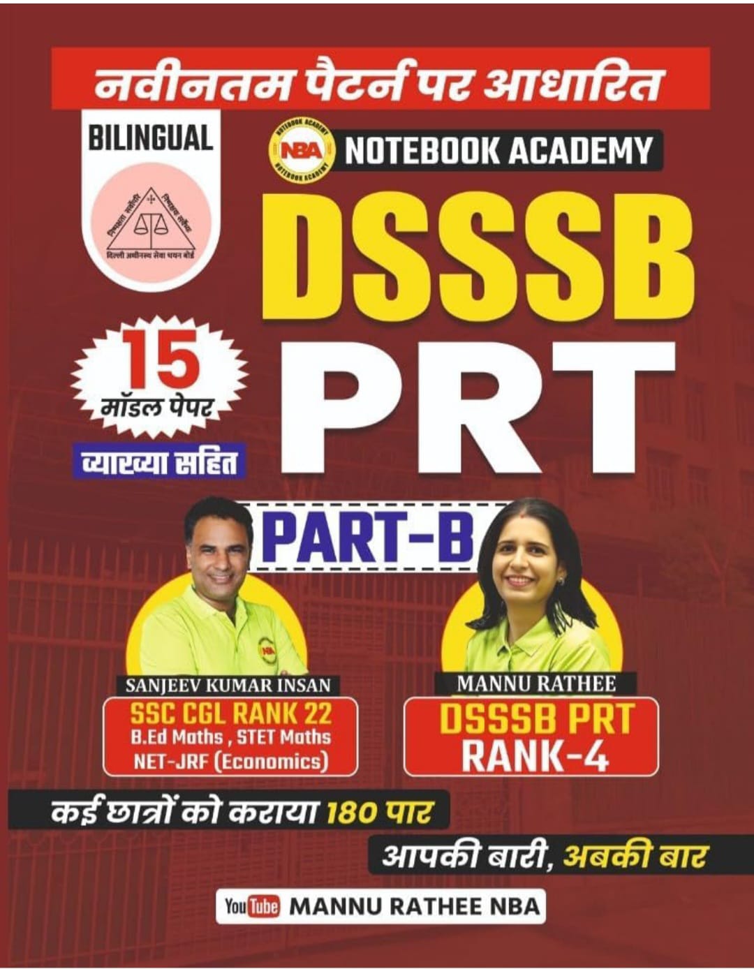DSSSB PRT Part B