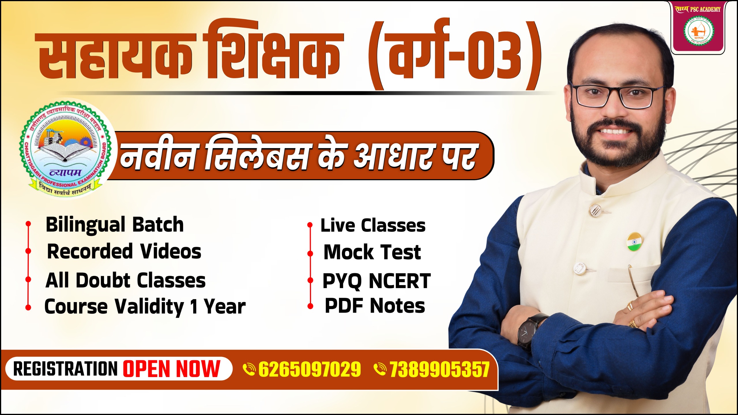 सहायक शिक्षक (वर्ग–03) Syllabus-merged