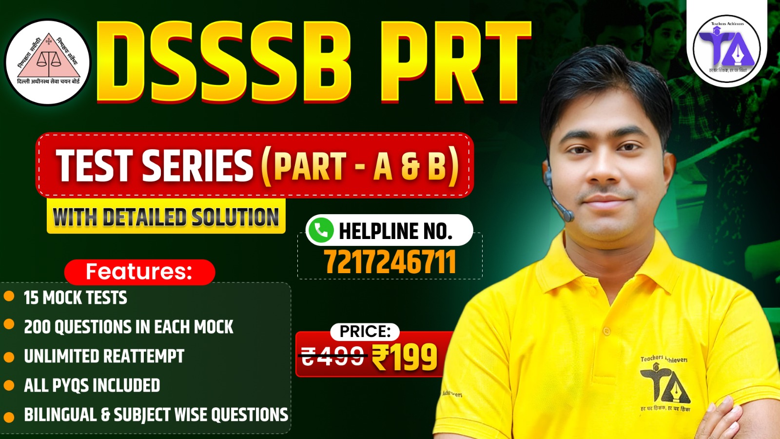 DSSSB PRT TEST SERIES (PART A & B)