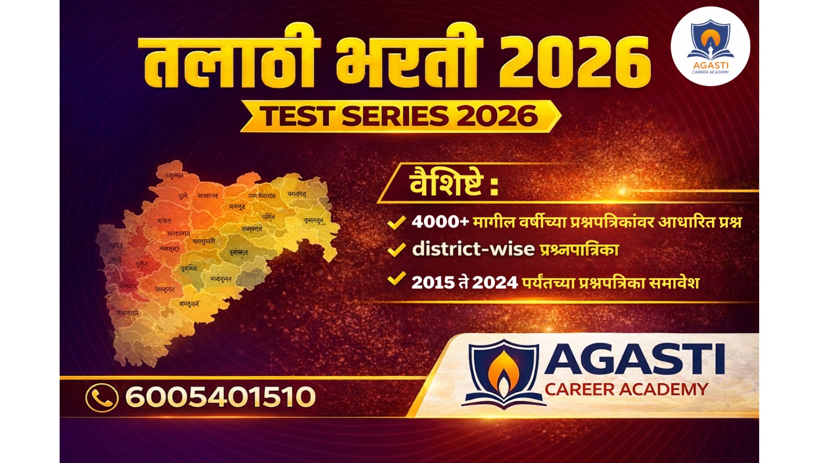 Talathi Recruitment Examination – Test Series (तलाठी भरती परीक्षा)