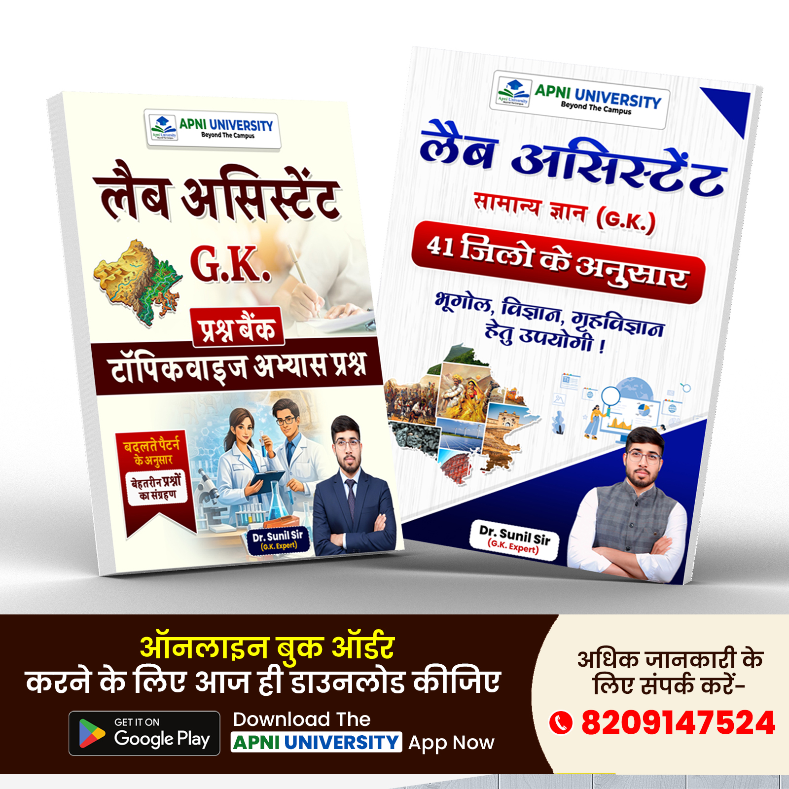 Lab Assistant GK Notes + GK Question Booklet Combo