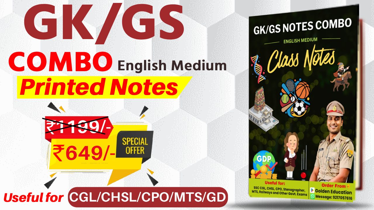 GK/GS COMBO (English) Printed Notes