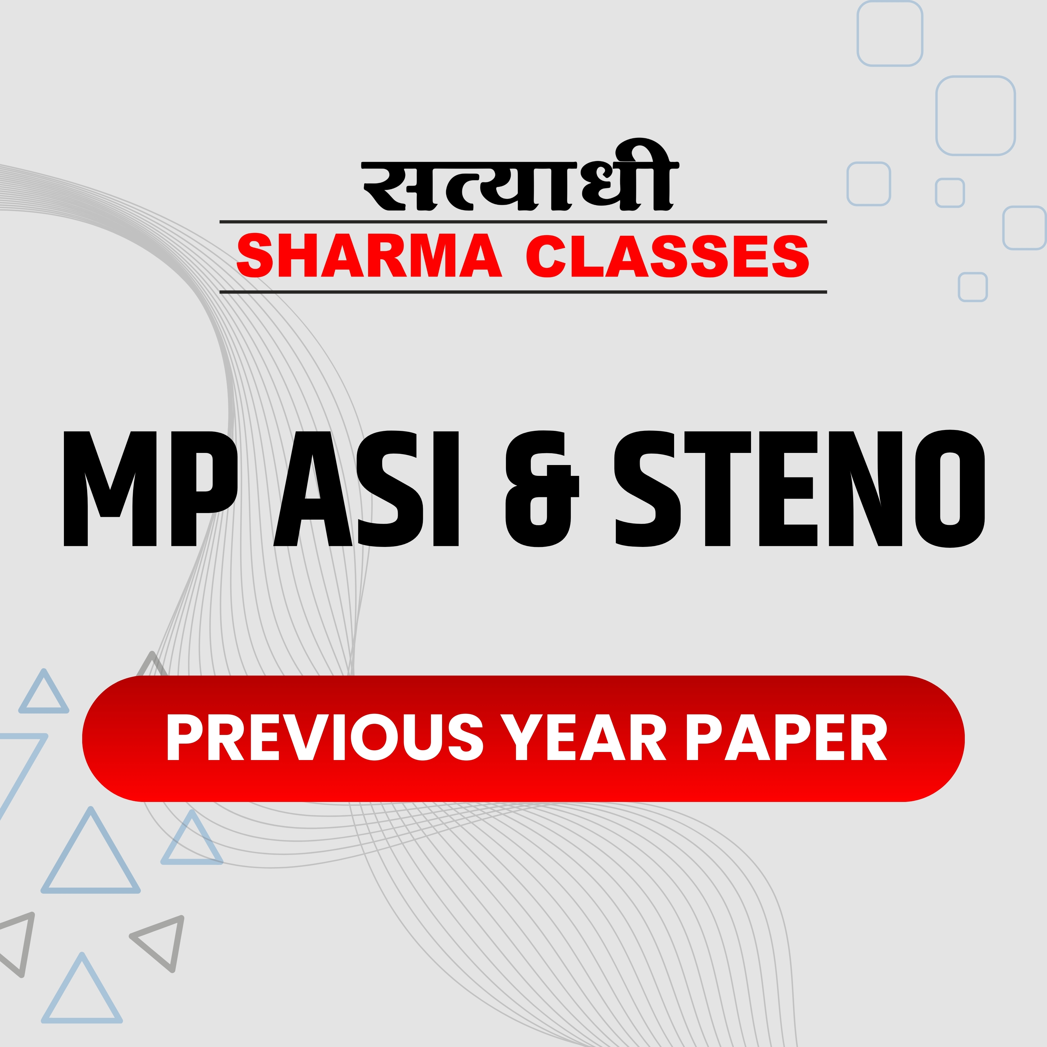 MP ASI & Steno 2025 Exam Previous Year Paper