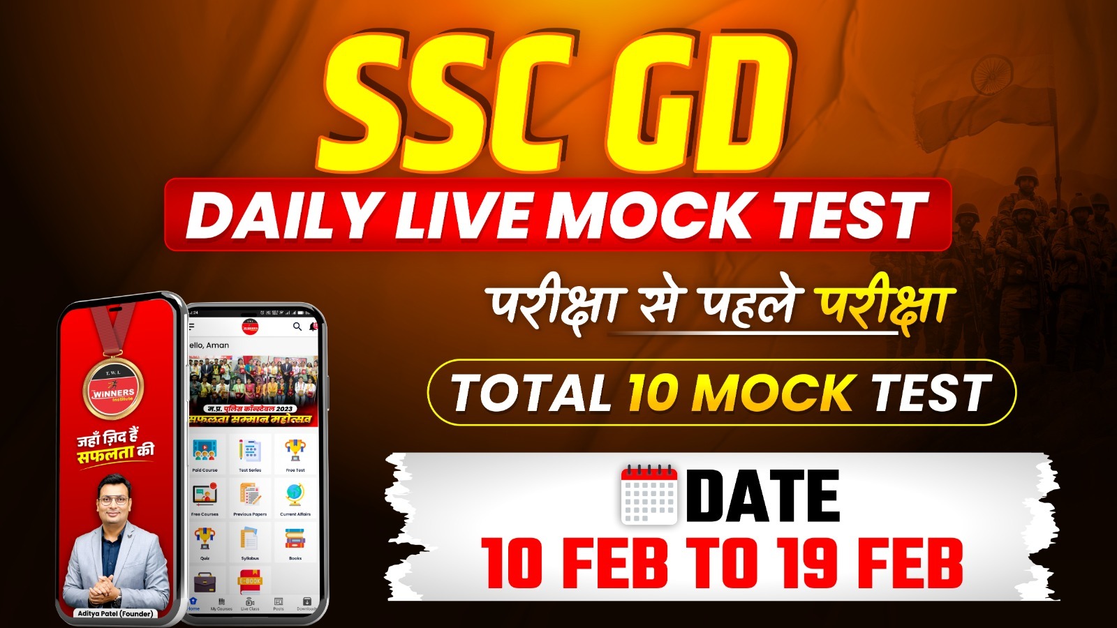 SSC GD Live Mock Test (10 Free)