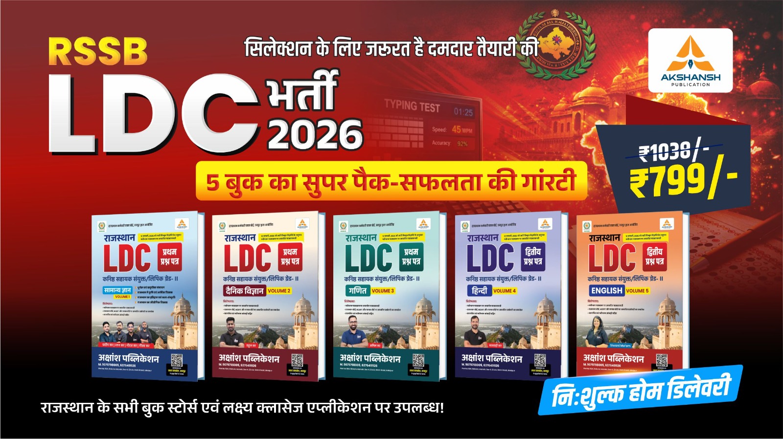 RSSB LDC 5 Book Combo Set