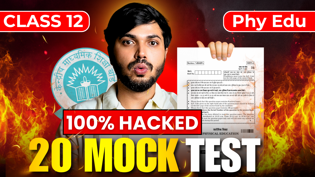 12th Board | Physical Education | Test Series