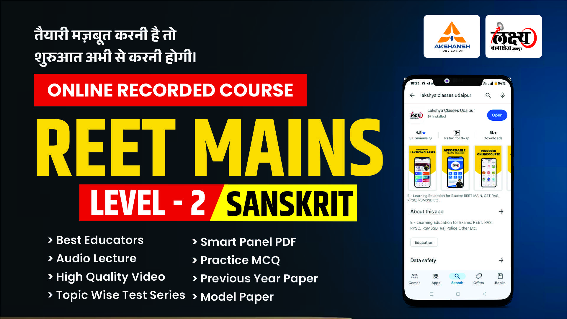 3rd grade 2nd level Sanskrit