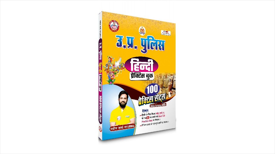 UP Constable Hindi 100 Practice Set Updated 2025 Books By Ankit Bhati sir & Naveen Sharma Sir RWA