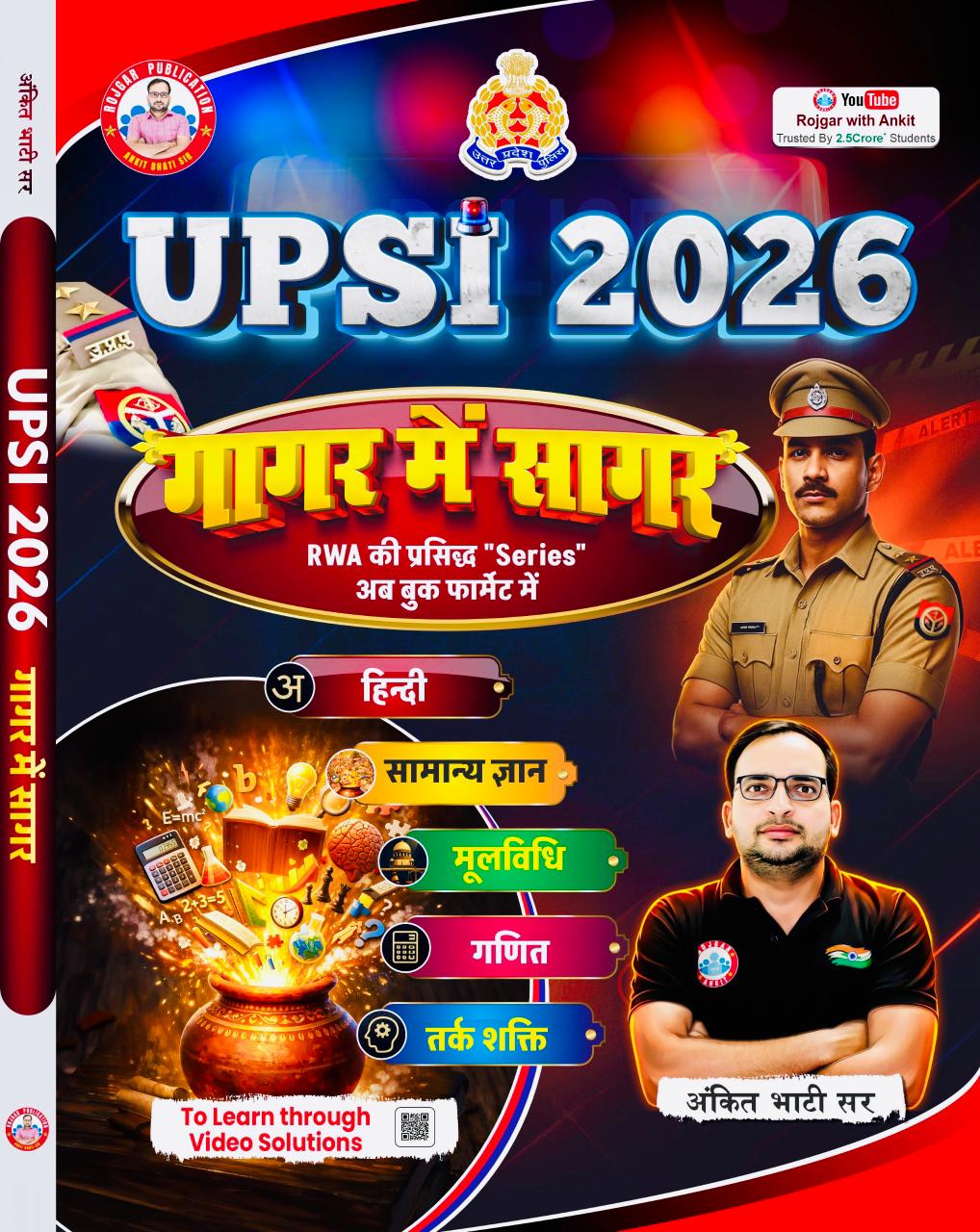 UPSI Gagar Me Sagar 2026 Book By Ankit Bhati Sir RWA