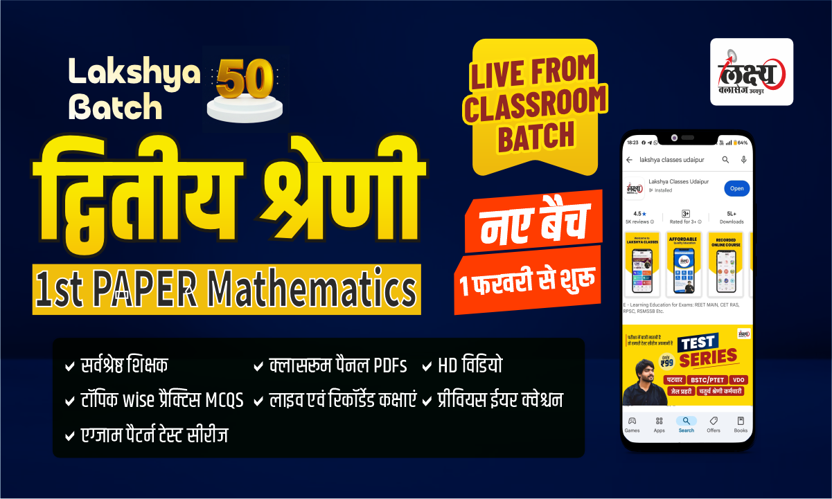 2nd Grade 2nd Paper Mathematics