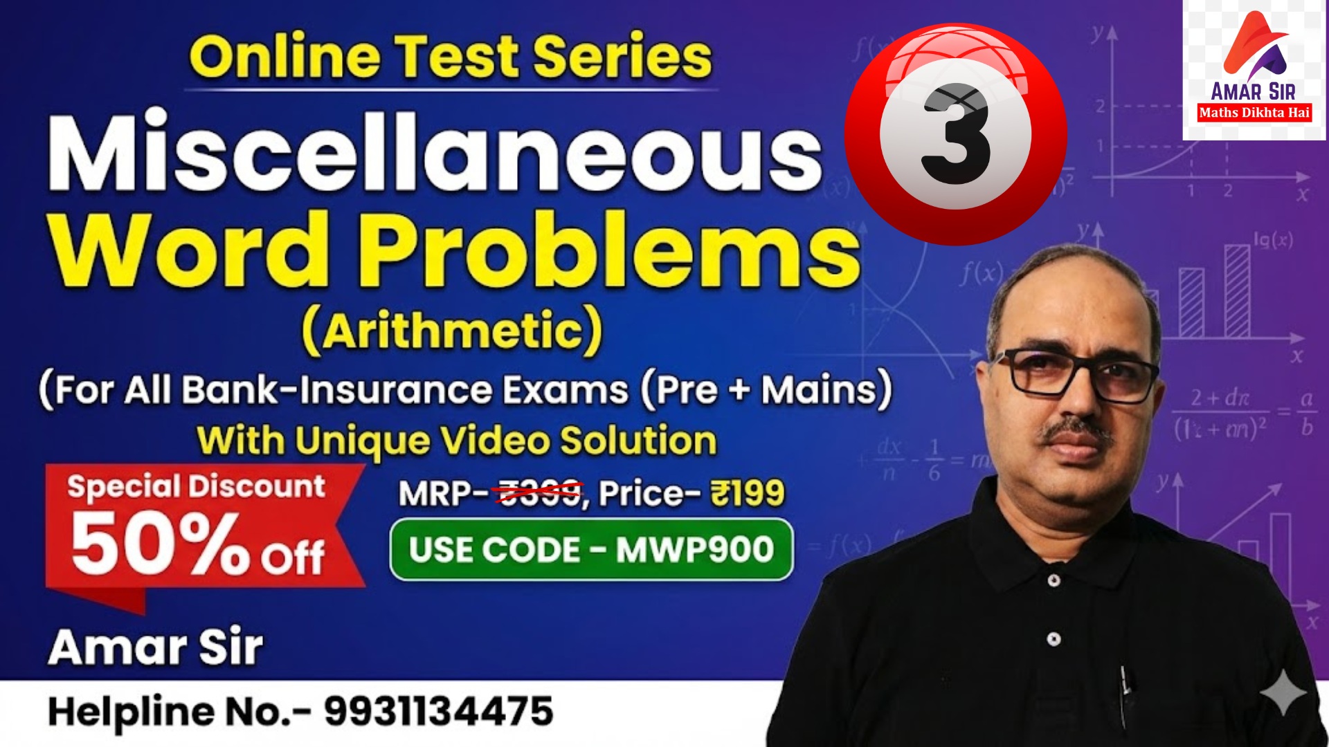 Miscellaneous Word Problems (Arithmetic) Test Series For SBI/IBPS/RRB PO/Clerk (Pre + Mains)