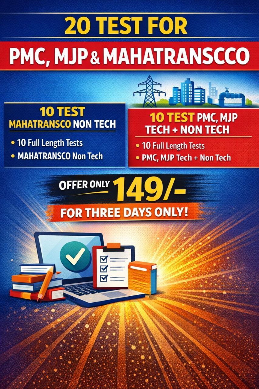 PMC JE/MJP & MAHATRANSCO AE CIVIL 2 TEST SERIES