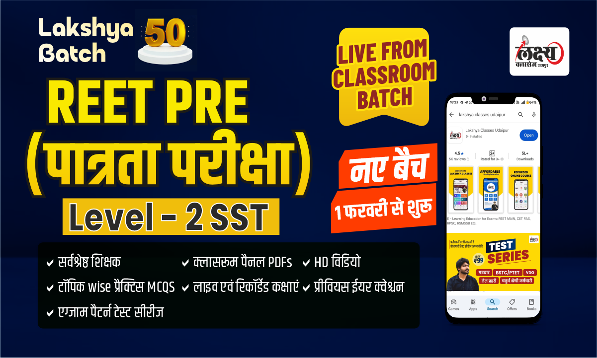 REET PRE LEVEL II SST