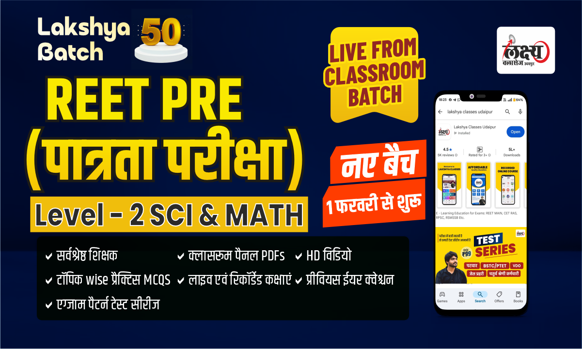 REET PRE LEVEL II Sci & Maths