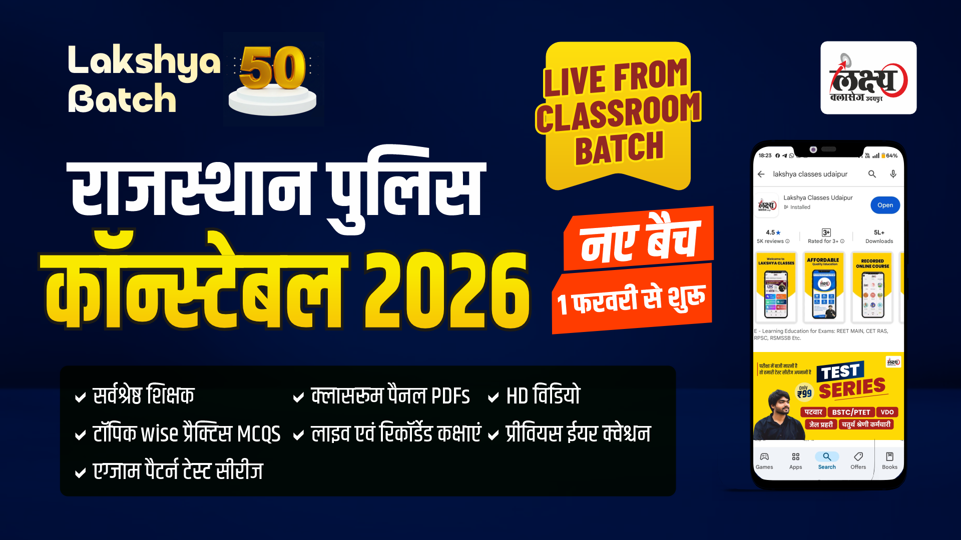 Rajasthan police constable