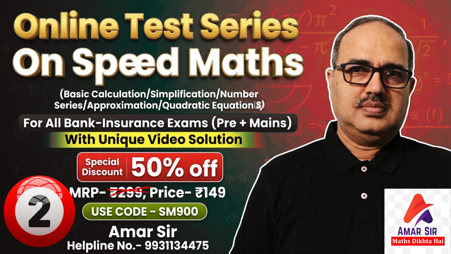 Online Speed Maths Test Series
