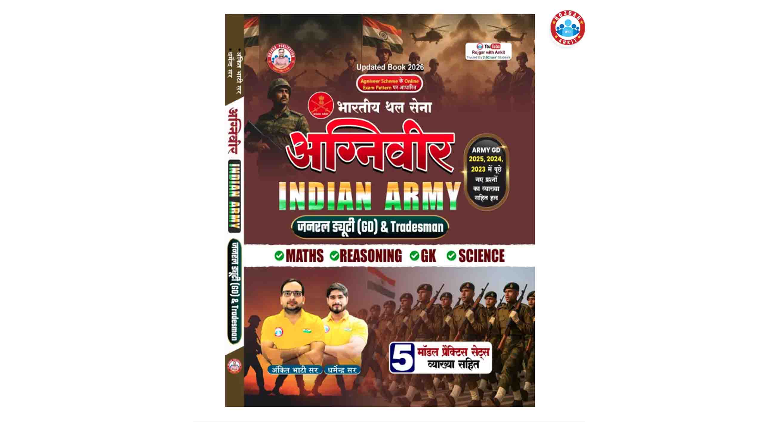 AmazonLink:- Agniveer GD & Tradesman Updated Book (2026) By Dharmendra Sir & Ankit Bhati Sir RWA