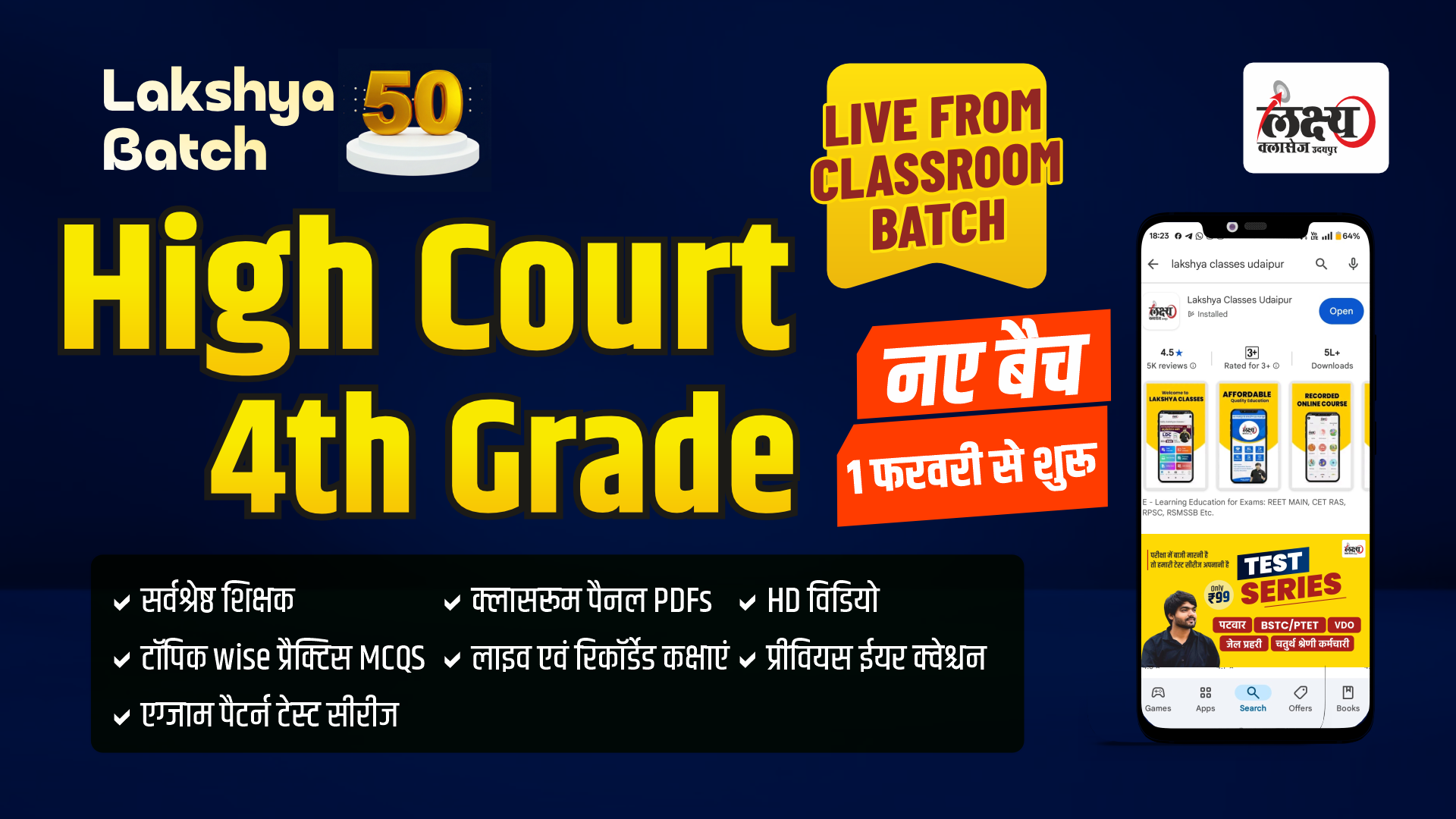 High Court 4th Grade