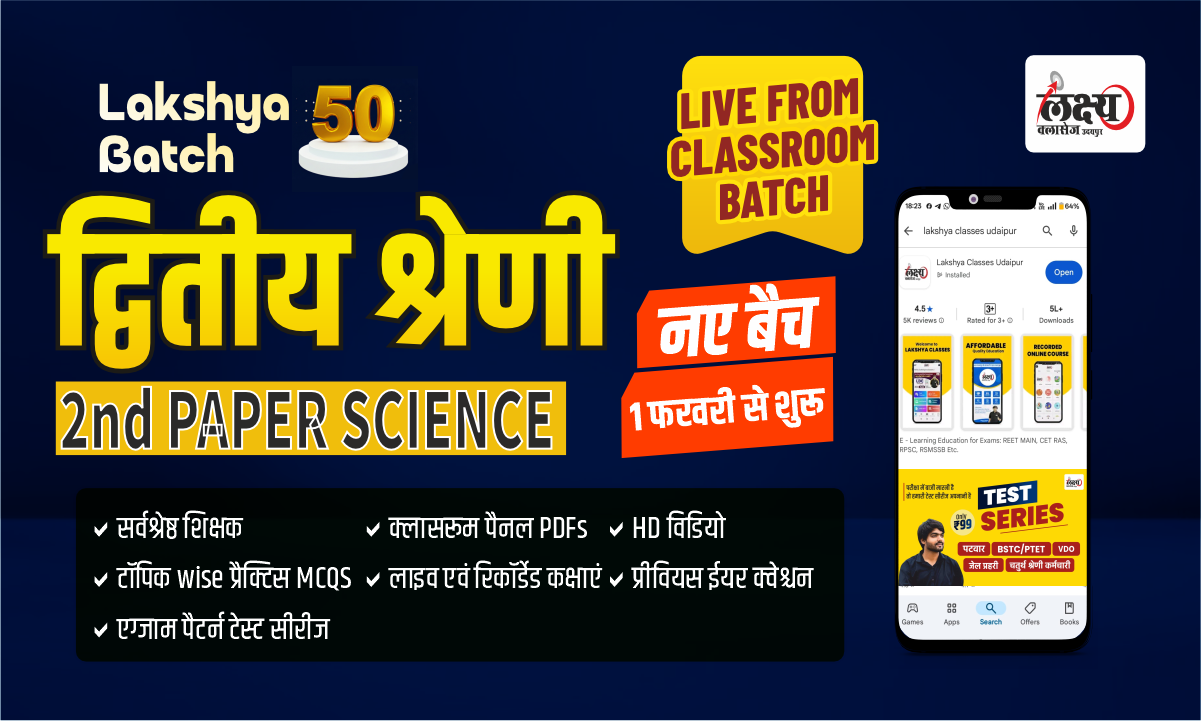 2nd Grade 2nd Paper Science