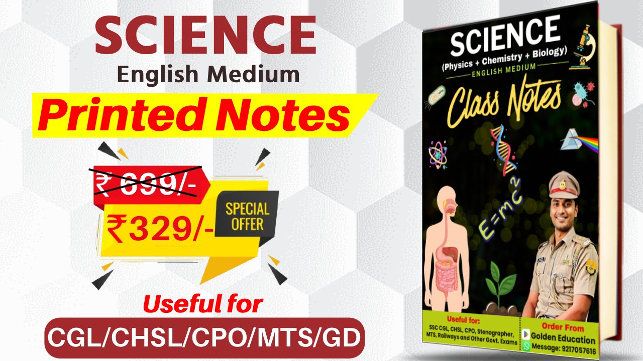 Science (English) Notes Combo