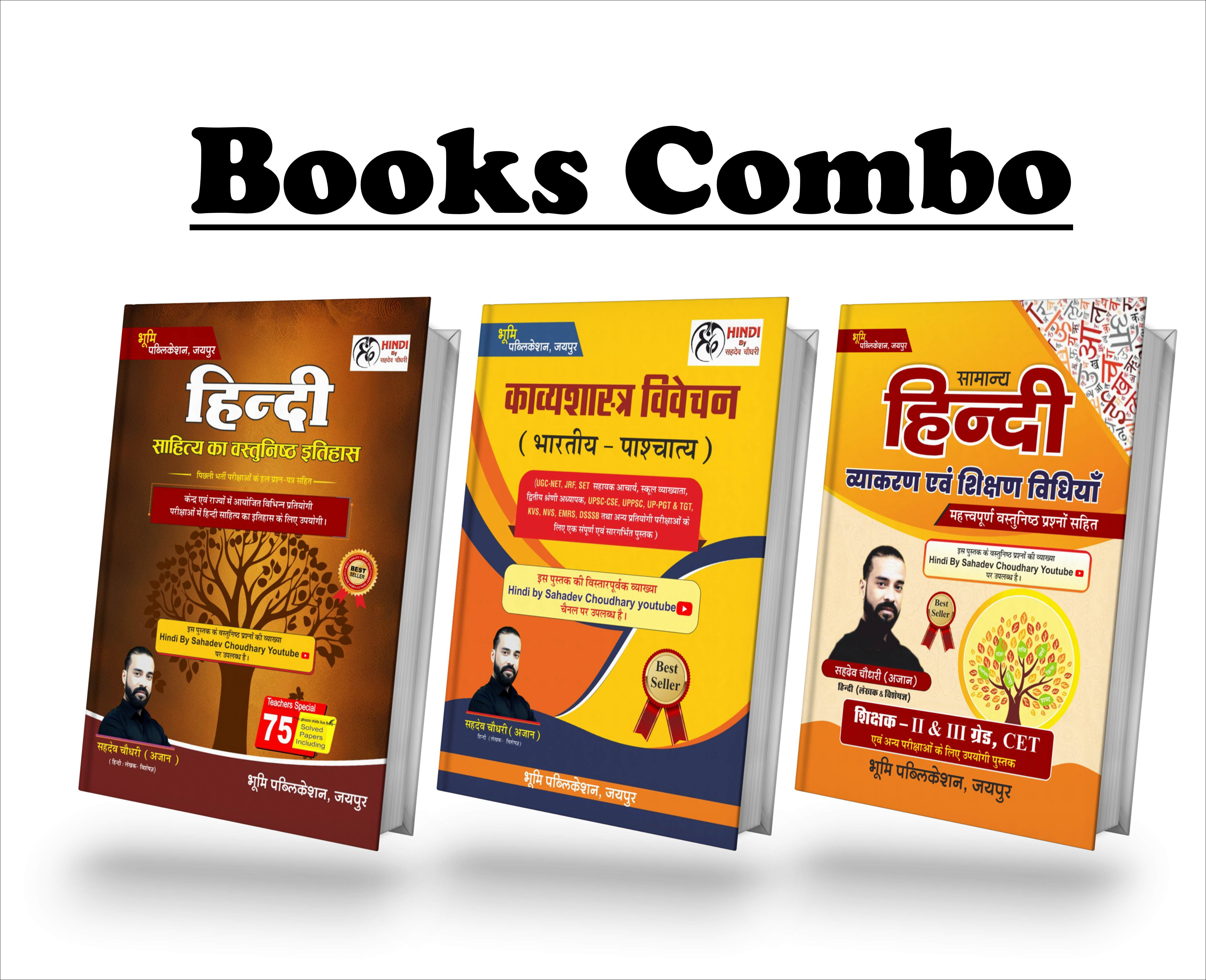 साहित्य का इतिहास + काव्यशास्त्र  + व्याकरण & शिक्षण विधियाँ