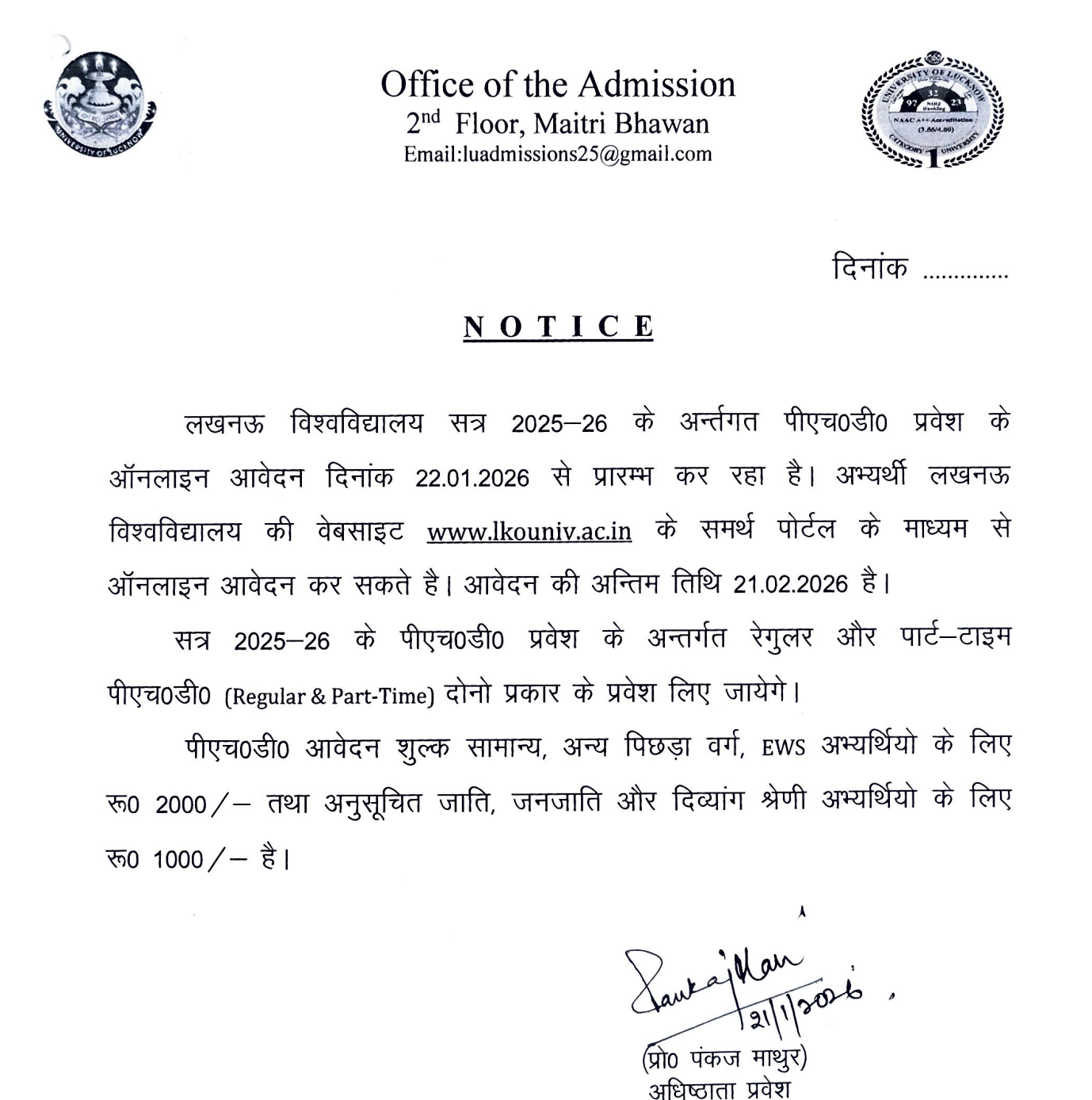 Lucknow University Ph.D. Admission (2026) 