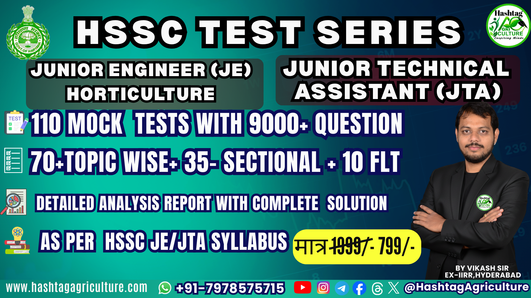 HSSC Junior Technical Assistant / Jr. Engg (Horticulture) Test Series