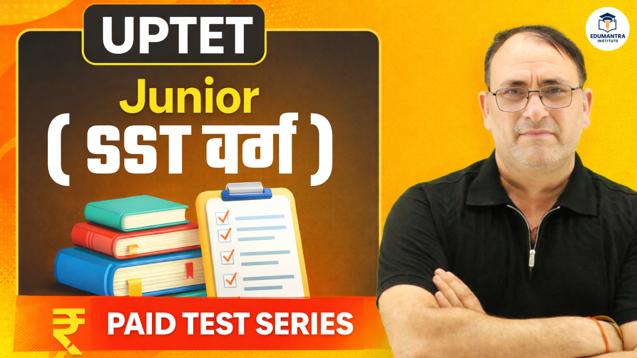 UPTET सामाजिक विज्ञान SST वर्ग TEST SERIES