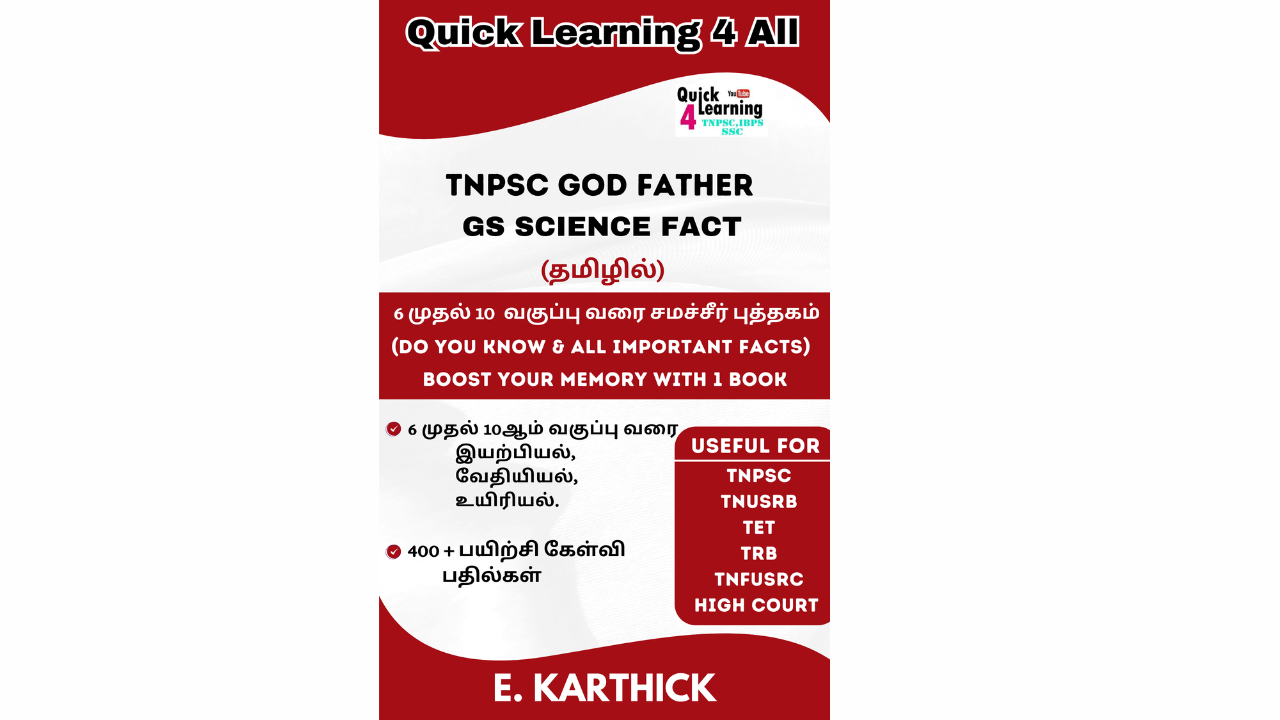 Science தமிழ் Medium Fact Book