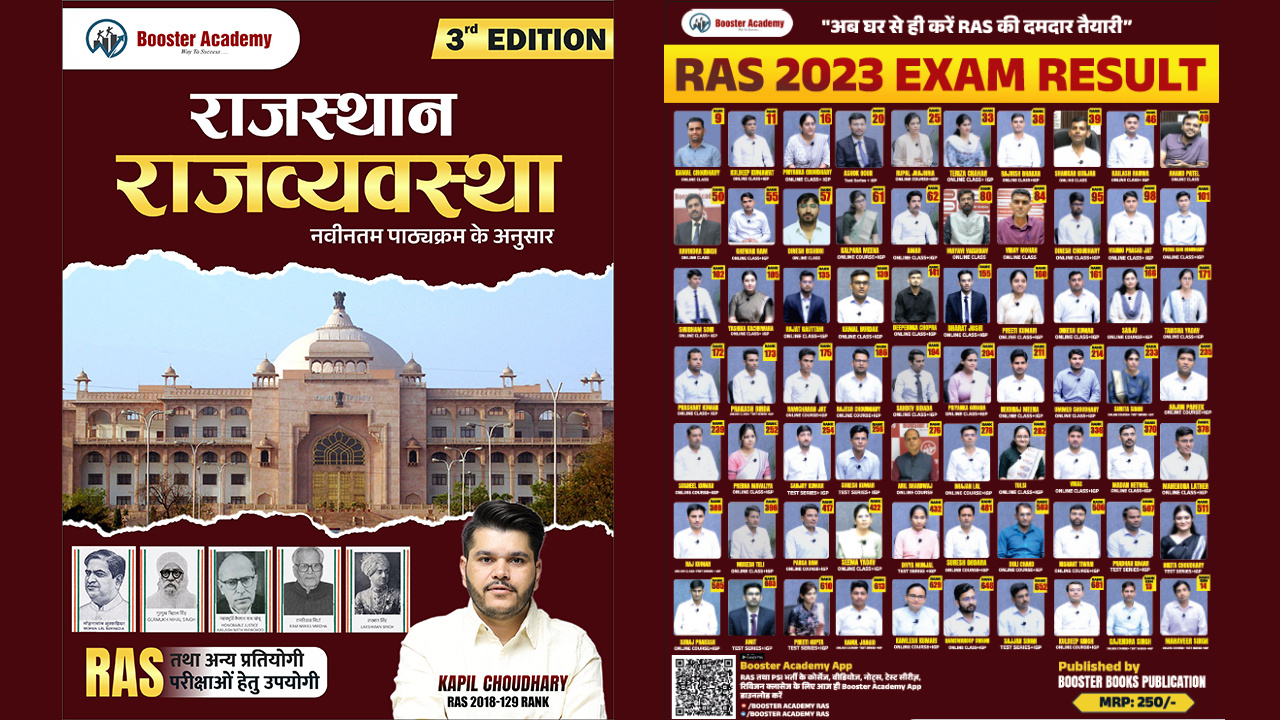 Rajasthan Polity (3rd Edition)
