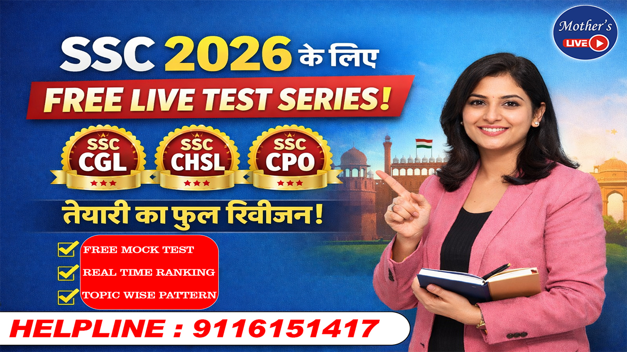 SSC CGL 2026 Live Test