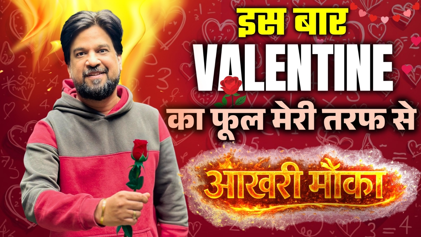 Valentine's Day Special By Mg Sir To All Students