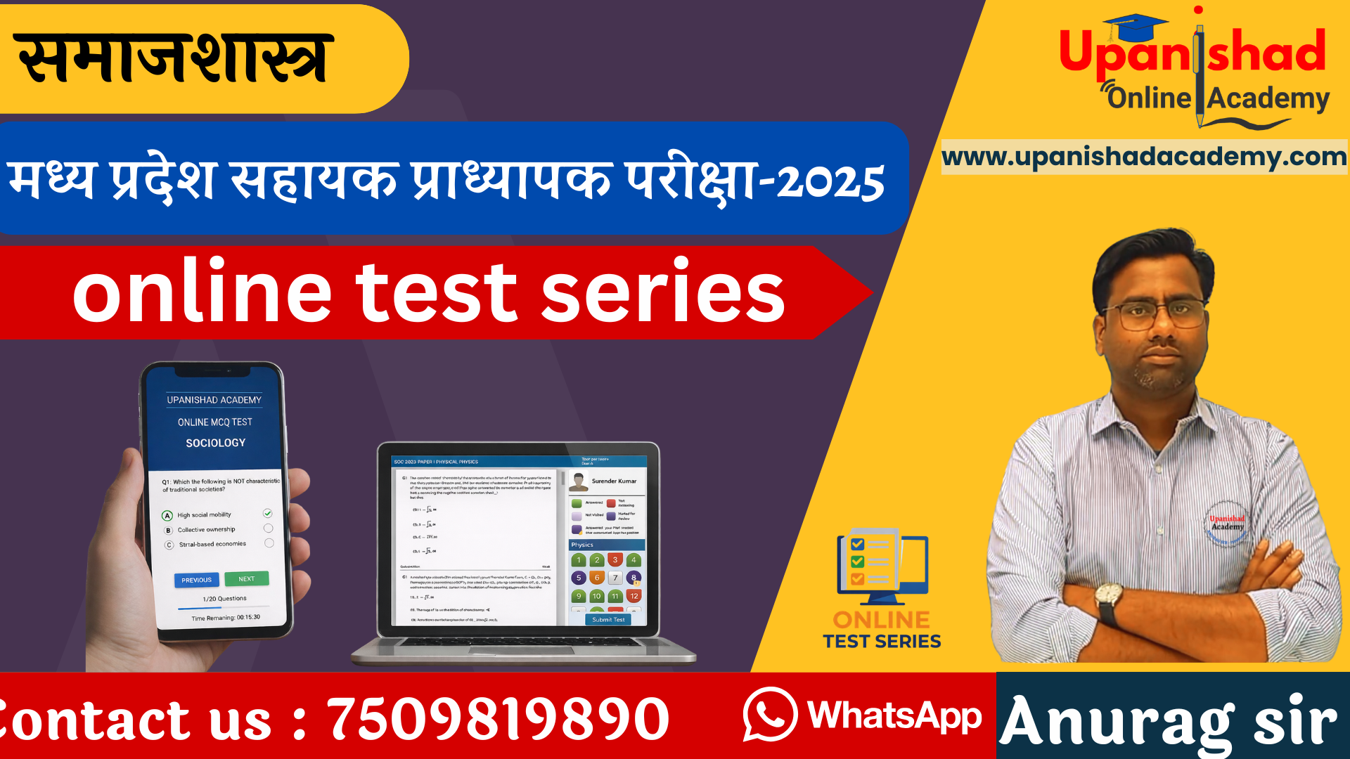 MPPSC ASSISTANT PROFESSOR - 2025