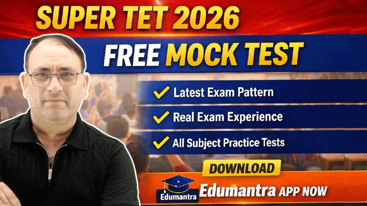 Super TET 2026 Free Mock Test